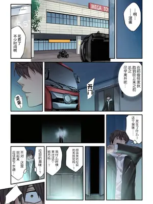 [裏地ろくろ×増田ちひろ] ゾンビのあふれた世界で俺だけが襲われない_163