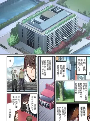 [裏地ろくろ×増田ちひろ] ゾンビのあふれた世界で俺だけが襲われない_188