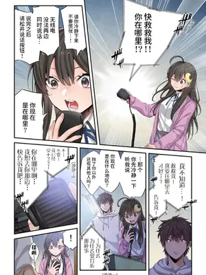 [裏地ろくろ×増田ちひろ] ゾンビのあふれた世界で俺だけが襲われない_143