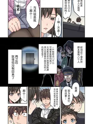 [裏地ろくろ×増田ちひろ] ゾンビのあふれた世界で俺だけが襲われない_041