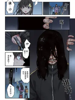 [裏地ろくろ×増田ちひろ] ゾンビのあふれた世界で俺だけが襲われない_169