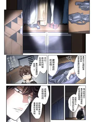 [裏地ろくろ×増田ちひろ] ゾンビのあふれた世界で俺だけが襲われない_207