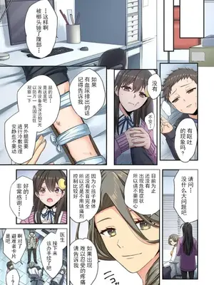 [裏地ろくろ×増田ちひろ] ゾンビのあふれた世界で俺だけが襲われない_191