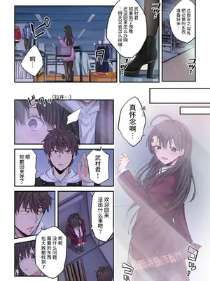 [裏地ろくろ×増田ちひろ] ゾンビのあふれた世界で俺だけが襲われない_133