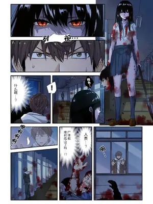 [裏地ろくろ×増田ちひろ] ゾンビのあふれた世界で俺だけが襲われない_162