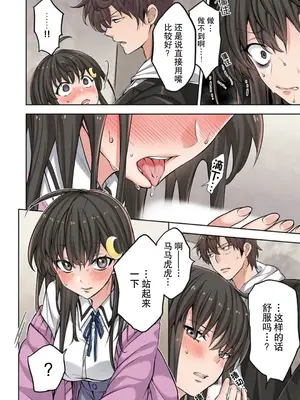 [裏地ろくろ×増田ちひろ] ゾンビのあふれた世界で俺だけが襲われない_061