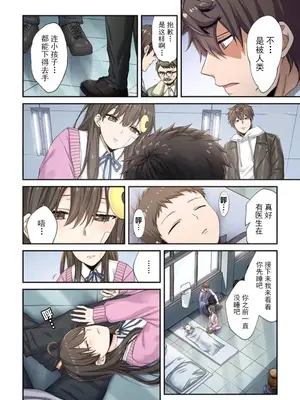 [裏地ろくろ×増田ちひろ] ゾンビのあふれた世界で俺だけが襲われない_194