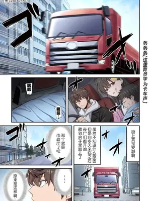 [裏地ろくろ×増田ちひろ] ゾンビのあふれた世界で俺だけが襲われない_187