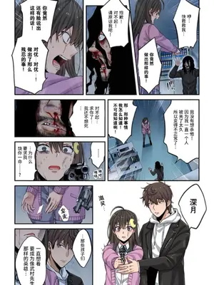 [裏地ろくろ×増田ちひろ] ゾンビのあふれた世界で俺だけが襲われない_179