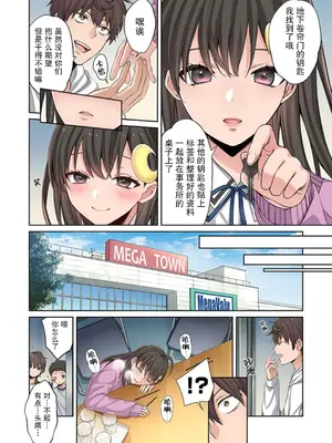 [裏地ろくろ×増田ちひろ] ゾンビのあふれた世界で俺だけが襲われない_122