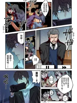 [裏地ろくろ×増田ちひろ] ゾンビのあふれた世界で俺だけが襲われない_159