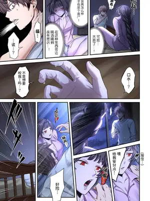 [裏地ろくろ×増田ちひろ] ゾンビのあふれた世界で俺だけが襲われない_214