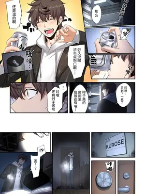 [裏地ろくろ×増田ちひろ] ゾンビのあふれた世界で俺だけが襲われない_208