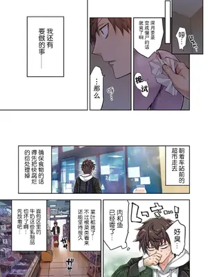 [裏地ろくろ×増田ちひろ] ゾンビのあふれた世界で俺だけが襲われない_046