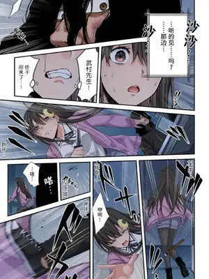 [裏地ろくろ×増田ちひろ] ゾンビのあふれた世界で俺だけが襲われない_174