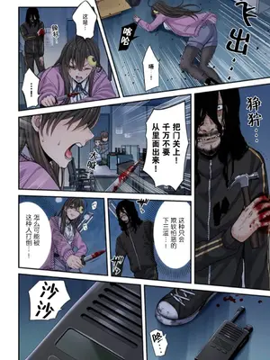 [裏地ろくろ×増田ちひろ] ゾンビのあふれた世界で俺だけが襲われない_173