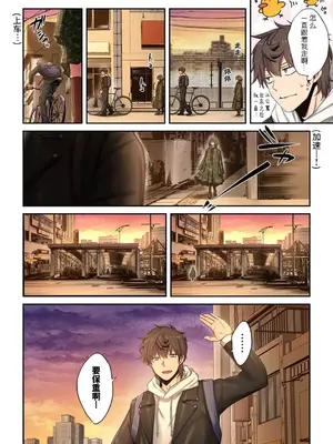 [裏地ろくろ×増田ちひろ] ゾンビのあふれた世界で俺だけが襲われない_221