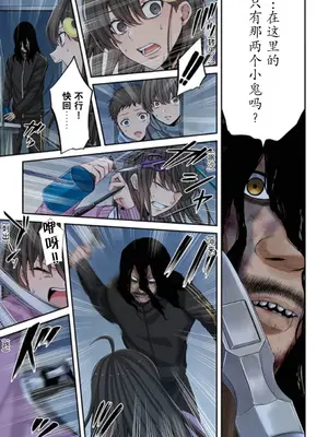 [裏地ろくろ×増田ちひろ] ゾンビのあふれた世界で俺だけが襲われない_172