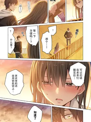 [裏地ろくろ×増田ちひろ] ゾンビのあふれた世界で俺だけが襲われない_102