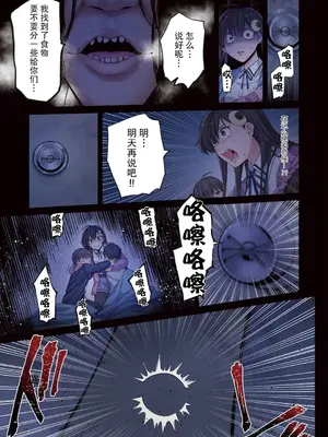 [裏地ろくろ×増田ちひろ] ゾンビのあふれた世界で俺だけが襲われない_084