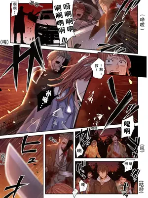 [裏地ろくろ×増田ちひろ] ゾンビのあふれた世界で俺だけが襲われない_151