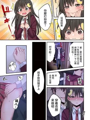 [裏地ろくろ×増田ちひろ] ゾンビのあふれた世界で俺だけが襲われない_136
