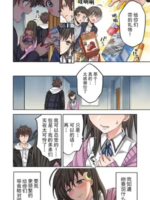 [裏地ろくろ×増田ちひろ] ゾンビのあふれた世界で俺だけが襲われない_053