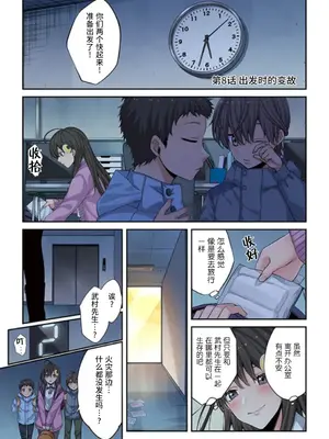 [裏地ろくろ×増田ちひろ] ゾンビのあふれた世界で俺だけが襲われない_168