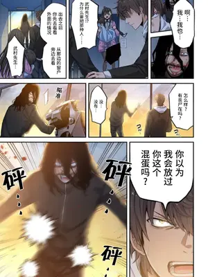 [裏地ろくろ×増田ちひろ] ゾンビのあふれた世界で俺だけが襲われない_182