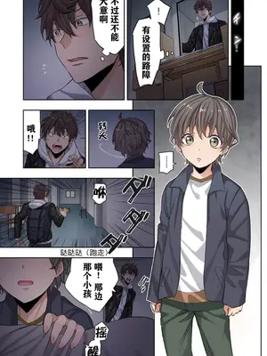 [裏地ろくろ×増田ちひろ] ゾンビのあふれた世界で俺だけが襲われない_033