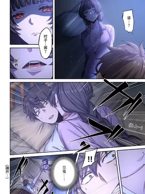 [裏地ろくろ×増田ちひろ] ゾンビのあふれた世界で俺だけが襲われない_213