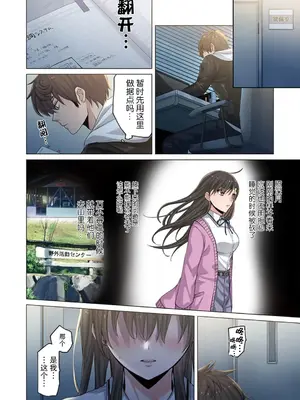 [裏地ろくろ×増田ちひろ] ゾンビのあふれた世界で俺だけが襲われない_103