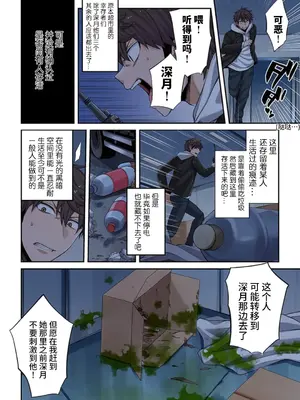 [裏地ろくろ×増田ちひろ] ゾンビのあふれた世界で俺だけが襲われない_164