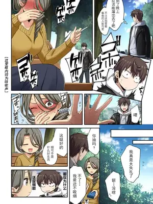 [裏地ろくろ×増田ちひろ] ゾンビのあふれた世界で俺だけが襲われない_200