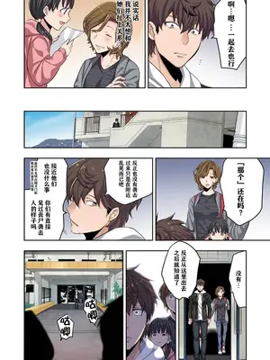 [裏地ろくろ×増田ちひろ] ゾンビのあふれた世界で俺だけが襲われない_018
