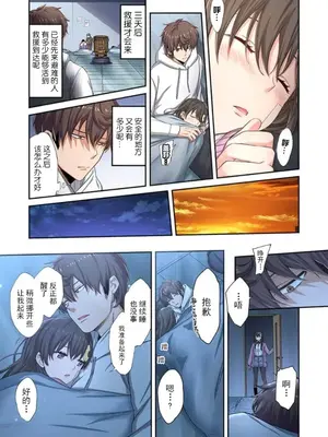 [裏地ろくろ×増田ちひろ] ゾンビのあふれた世界で俺だけが襲われない_195