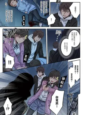 [裏地ろくろ×増田ちひろ] ゾンビのあふれた世界で俺だけが襲われない_178