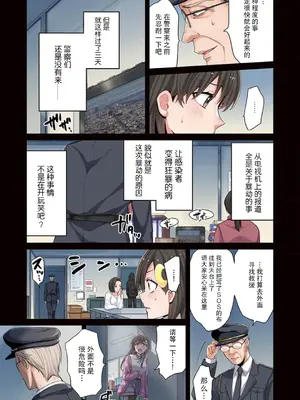 [裏地ろくろ×増田ちひろ] ゾンビのあふれた世界で俺だけが襲われない_081