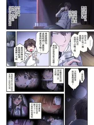 [裏地ろくろ×増田ちひろ] ゾンビのあふれた世界で俺だけが襲われない_211