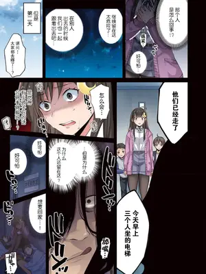 [裏地ろくろ×増田ちひろ] ゾンビのあふれた世界で俺だけが襲われない_083