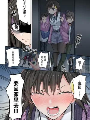 [裏地ろくろ×増田ちひろ] ゾンビのあふれた世界で俺だけが襲われない_069