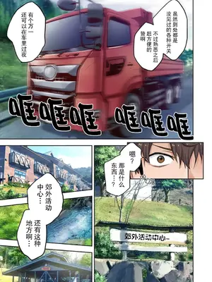 [裏地ろくろ×増田ちひろ] ゾンビのあふれた世界で俺だけが襲われない_050