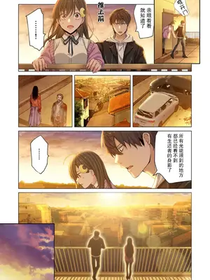 [裏地ろくろ×増田ちひろ] ゾンビのあふれた世界で俺だけが襲われない_098