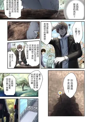 [裏地ろくろ×増田ちひろ] ゾンビのあふれた世界で俺だけが襲われない_199