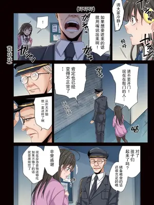 [裏地ろくろ×増田ちひろ] ゾンビのあふれた世界で俺だけが襲われない_080