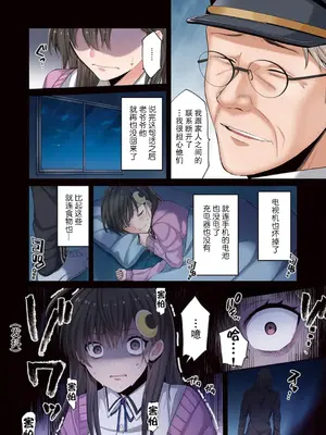 [裏地ろくろ×増田ちひろ] ゾンビのあふれた世界で俺だけが襲われない_082