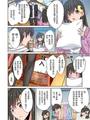 [裏地ろくろ×増田ちひろ] ゾンビのあふれた世界で俺だけが襲われない_120