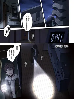 [裏地ろくろ×増田ちひろ] ゾンビのあふれた世界で俺だけが襲われない_206