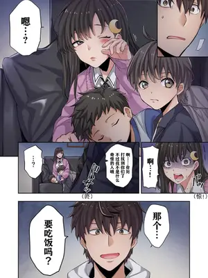 [裏地ろくろ×増田ちひろ] ゾンビのあふれた世界で俺だけが襲われない_034