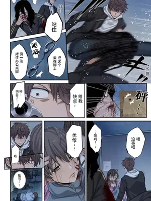 [裏地ろくろ×増田ちひろ] ゾンビのあふれた世界で俺だけが襲われない_177